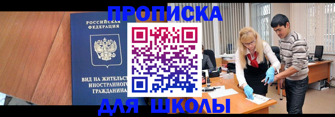 где прописаться в Павловском Посаде