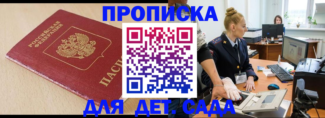 временная регистрация адрес в Павловском Посаде